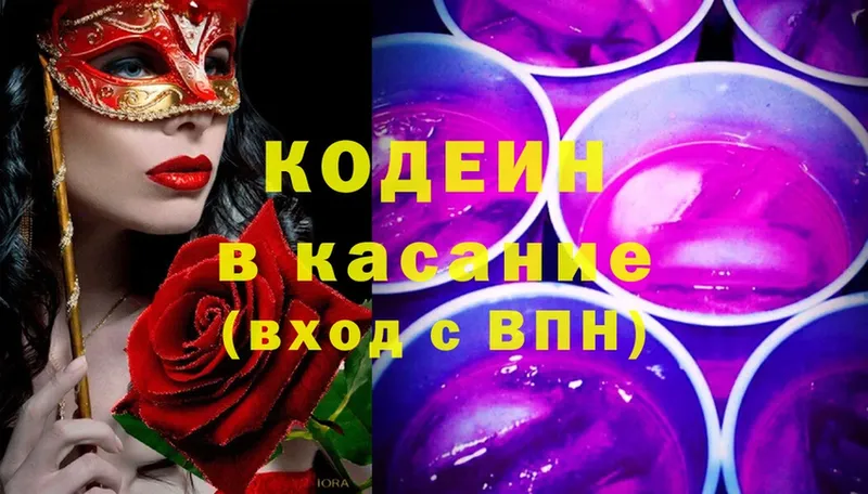 где продают наркотики  Ефремов  Кодеин Purple Drank 