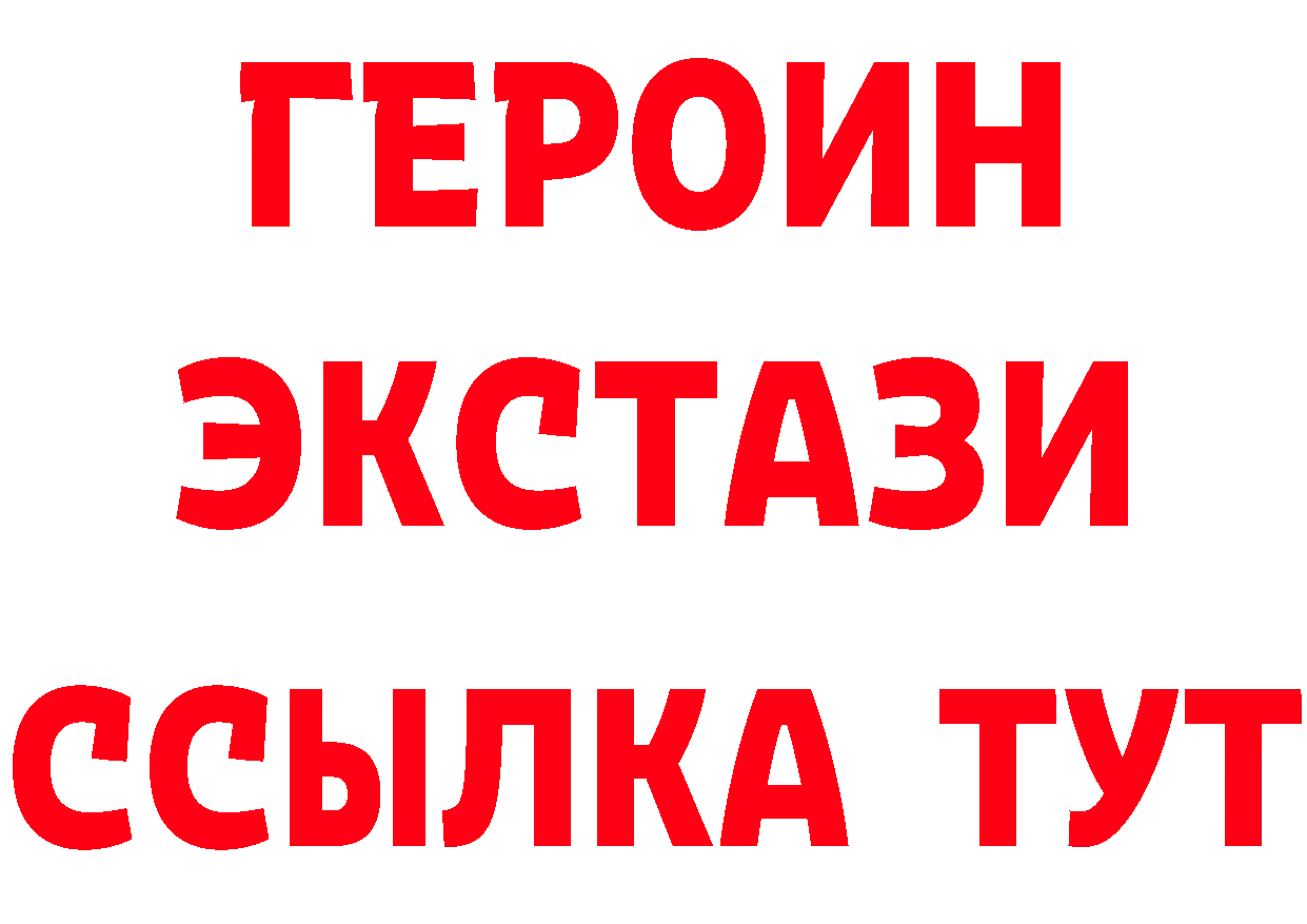 Бутират Butirat онион даркнет mega Ефремов