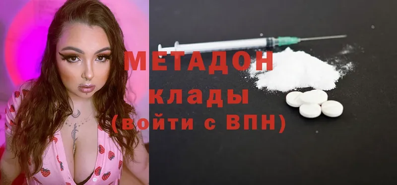 где найти наркотики  Ефремов  Метадон кристалл 